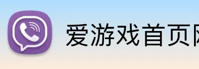 爱游戏首页网站 Logo